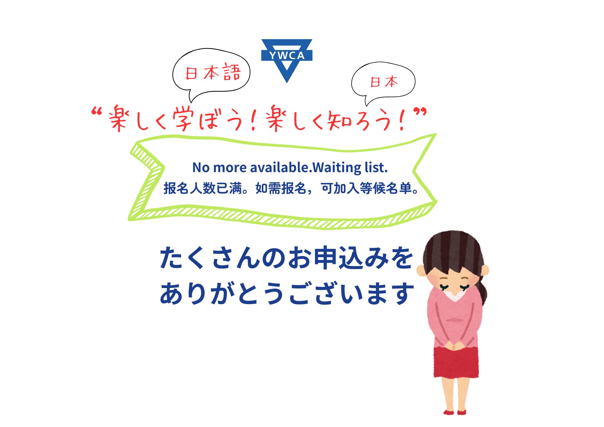 子どものための夏期集中コース【募集停止】