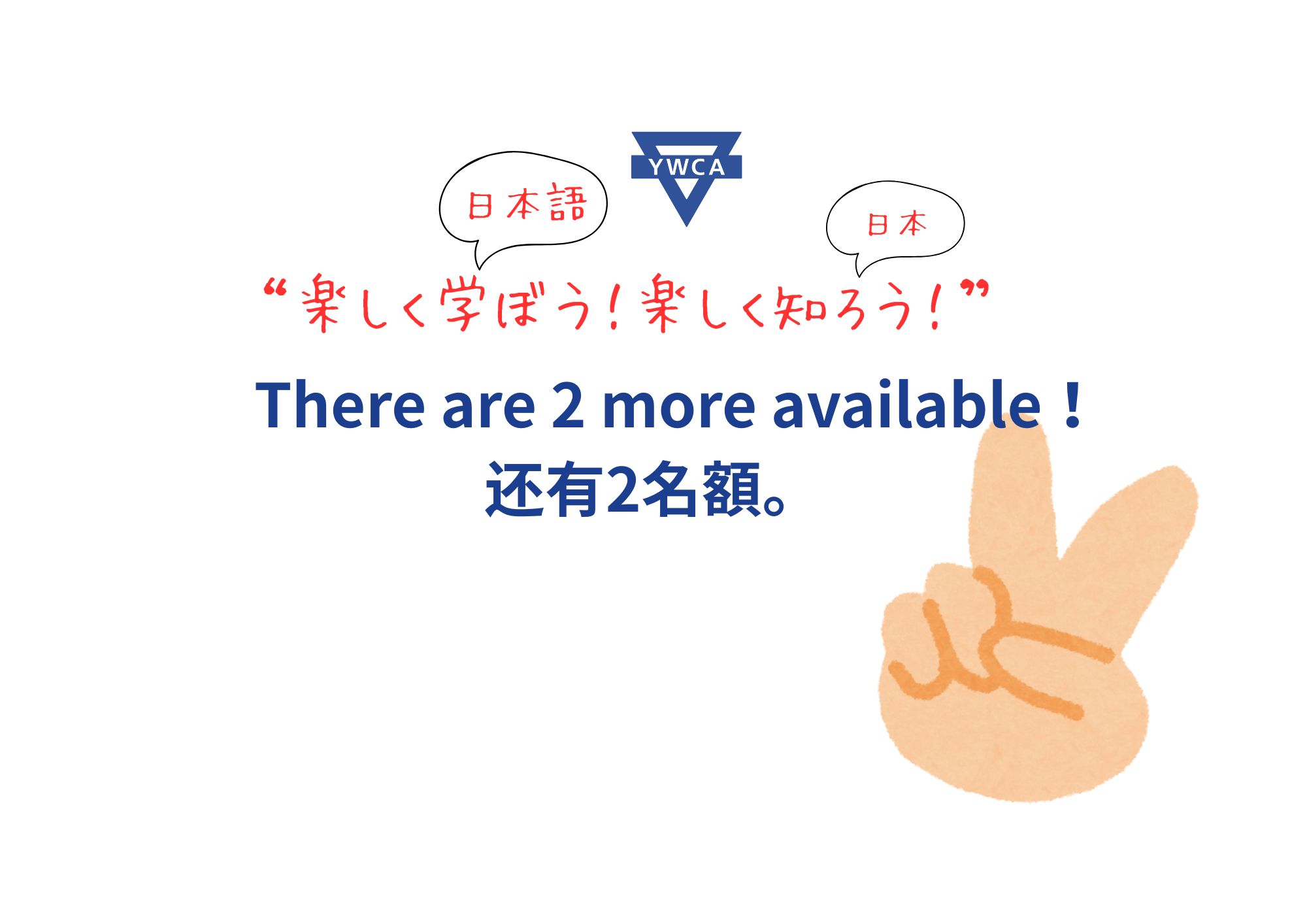【子どものための夏期集中コース】あと２名お申込みいただけます