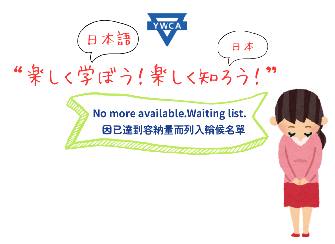 子どものための夏期集中コース【募集停止】