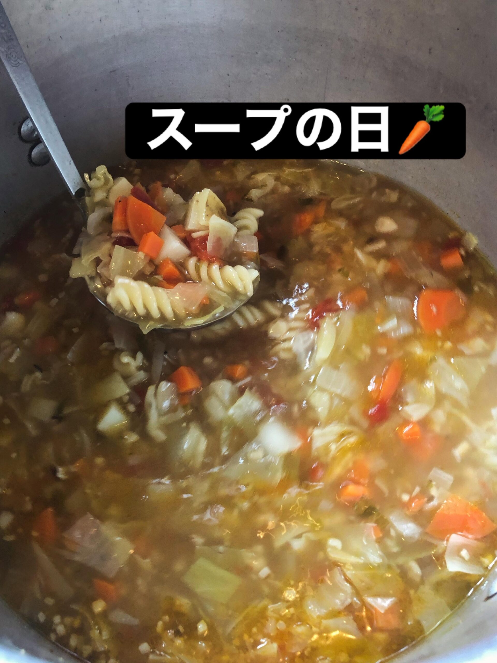スープの日！